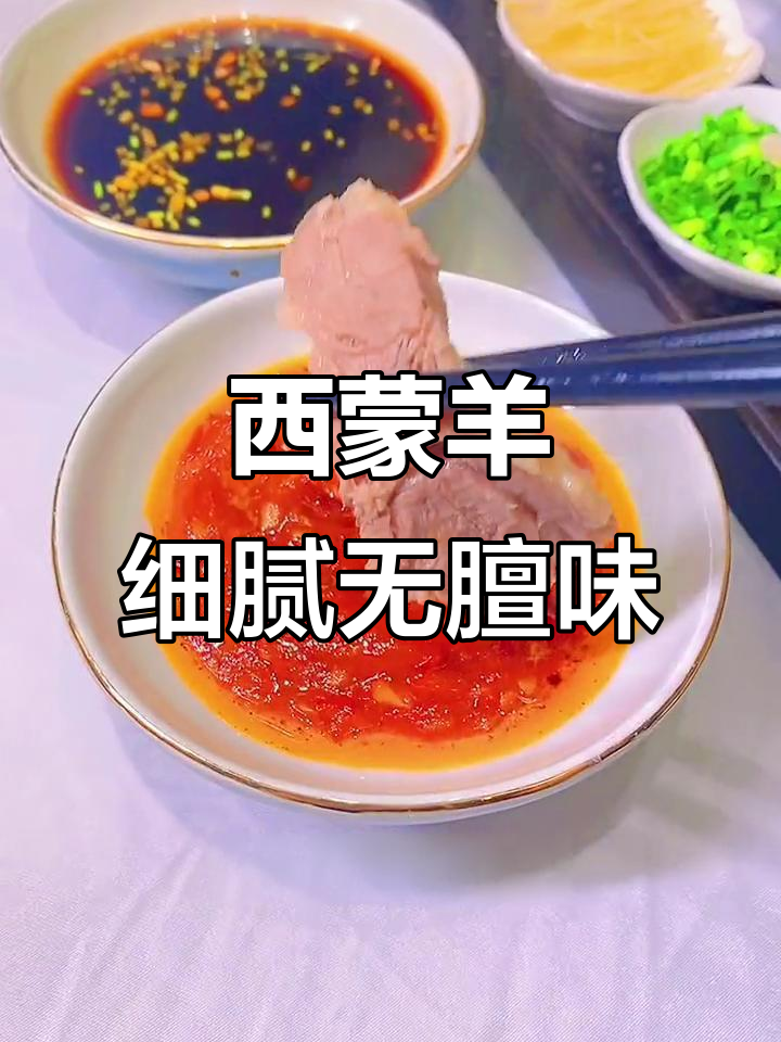 锡林郭勒盟草原羔羊肉:矿泉水与中草药的完美结合