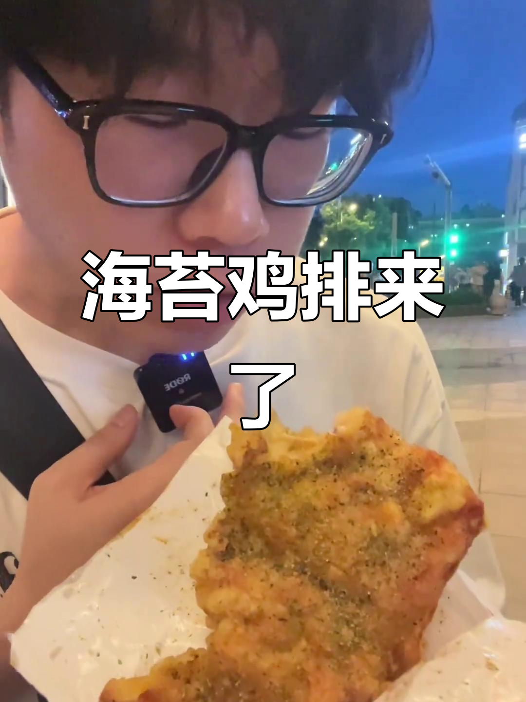 派克鸡排终于来深圳,海苔味超赞!