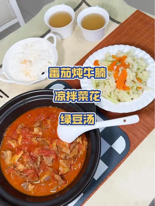 暑假隐身结束开学啦普天同庆啊,给娃糊弄个晚餐,做个下饭煲,拌饭吃太香啦～小学生晚餐番茄炖牛