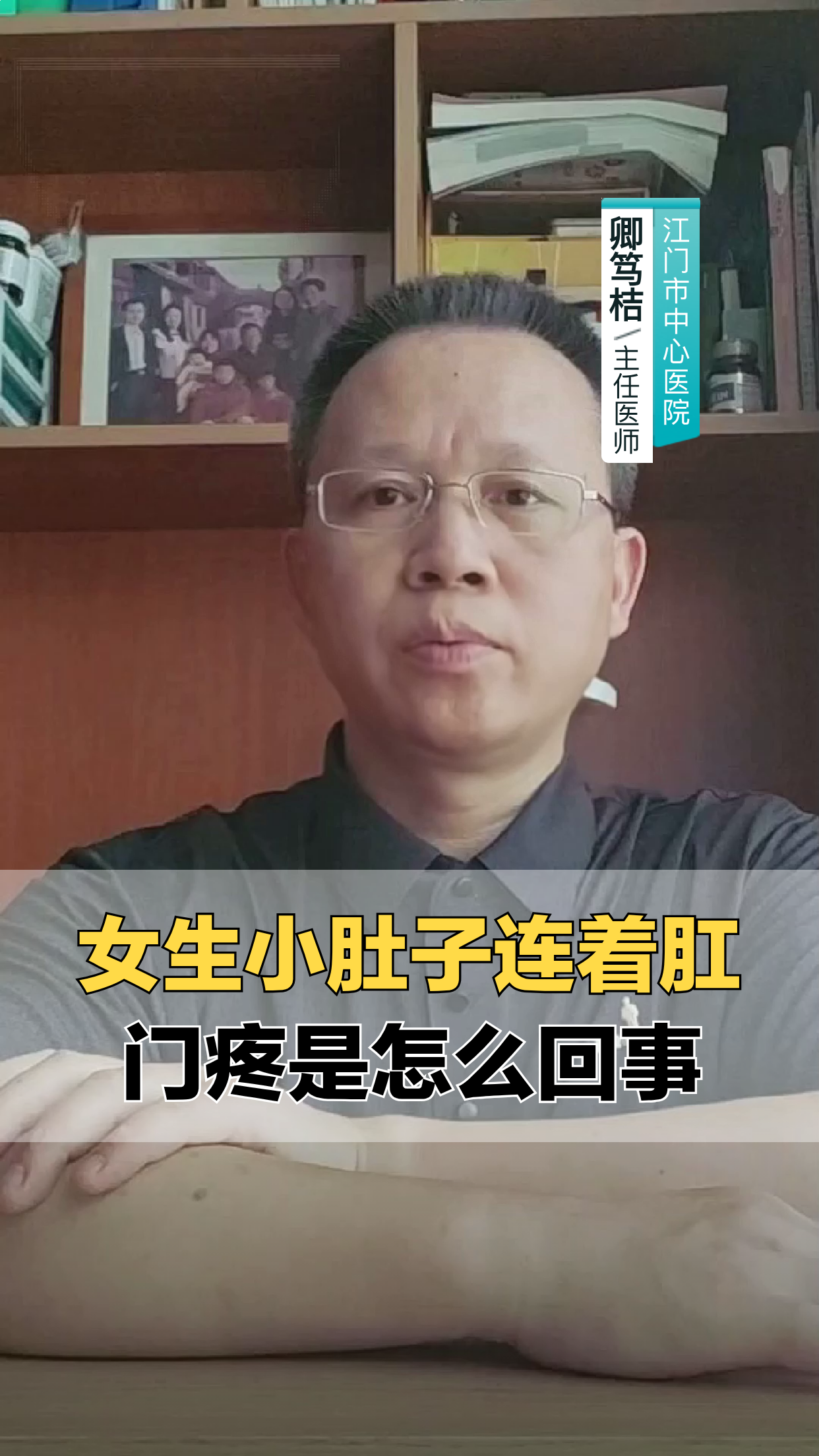 女生小肚子连着肛门疼是怎么回事
