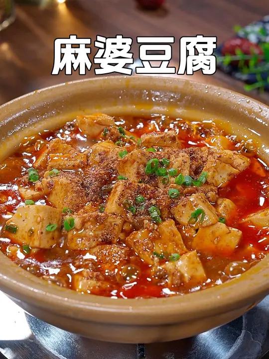 做麻婆豆腐不是容易碎就是不入味,以后按照我这个方法做,简单方便麻辣鲜香特别好吃 家常菜 麻