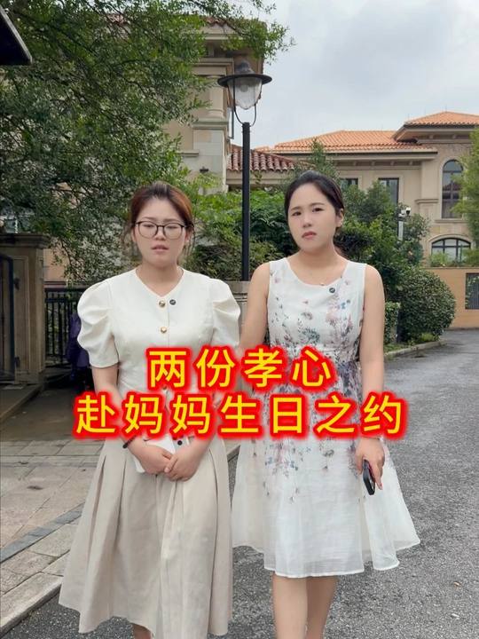 姐妹悄悄定制蛋糕，给妈妈藏了许久的惊喜