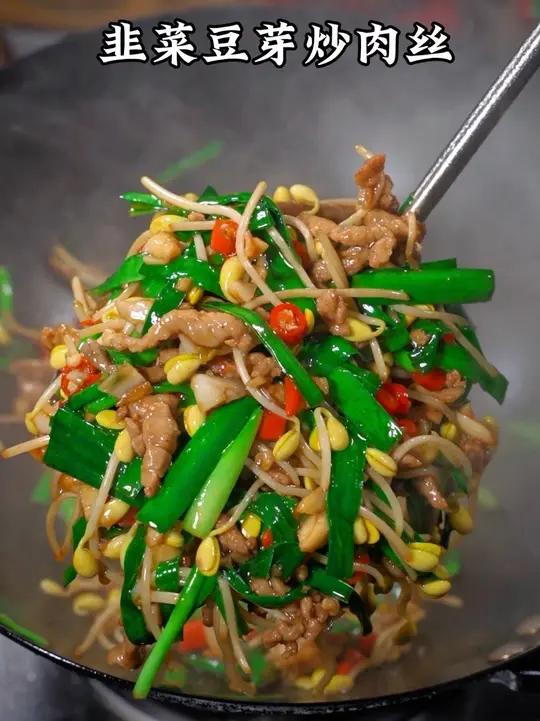 带锅气的小炒菜最下饭，今天分享一个豆芽韭菜炒肉丝的做法，非常简单又好吃