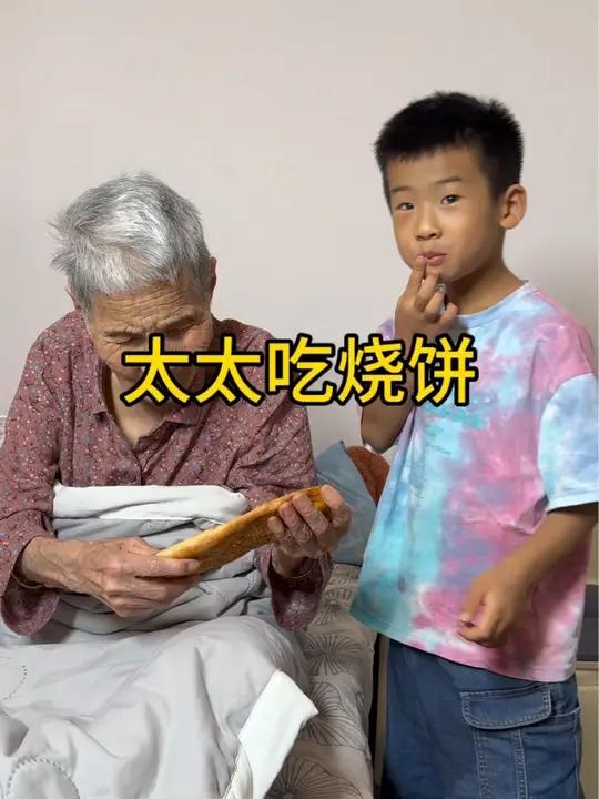 太太吃烧饼 记录真实生活 记录我的农村生活 记录老人晚年生活 隔辈亲 三农