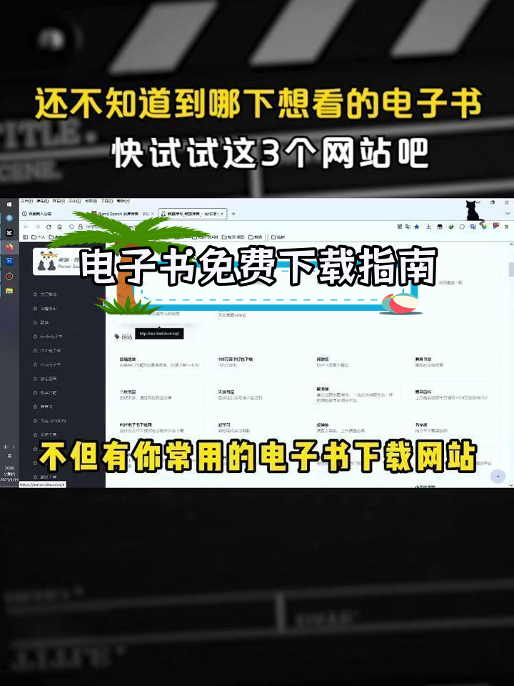 3个实用电子书下载网站,轻松找到你想看的书籍