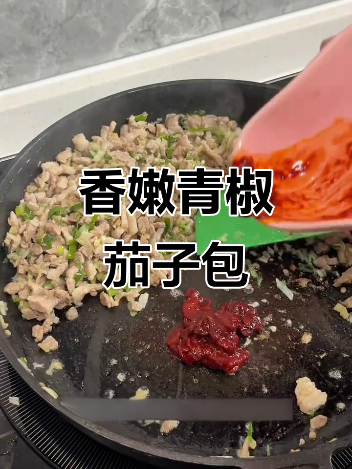 青椒茄子肉丁包,香气扑鼻的包子做法