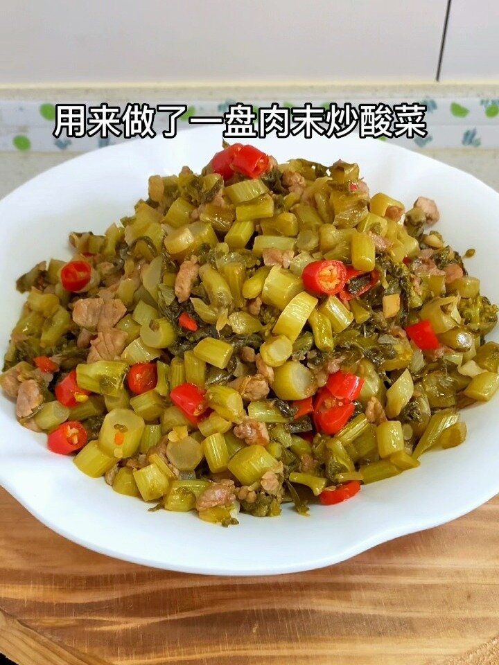 白菜苔酸菜