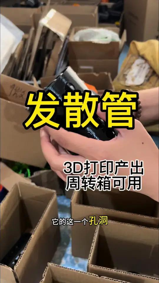 「3D打印发散管|鱼池过滤黑科技」  水流革命!3D打印发散管颠覆传统过滤  多层扩散设计