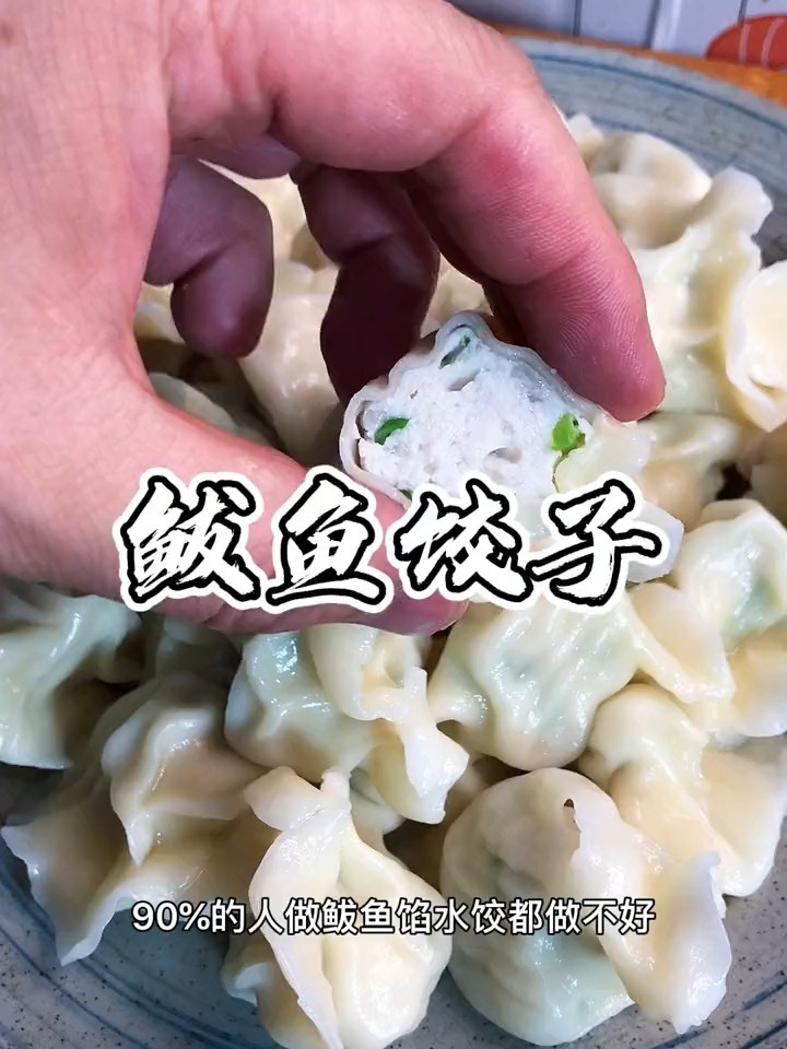 鲅鱼饺子在家怎么做不腥雪白简单还好吃