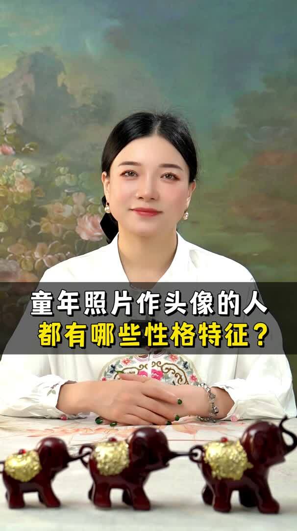 童年照片可以做微信头像吗?