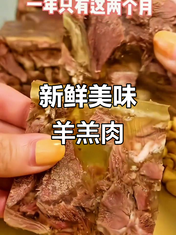 苏州特色羊羔肉,鲜美下酒菜,吃了让人停不下来