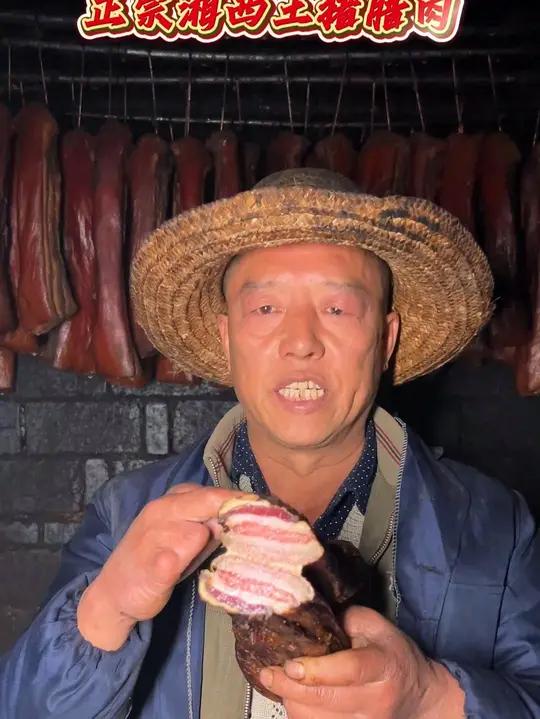 请选购正宗湘西腊肉 一块腊味香,足以慰乡愁 湘西腊肉
