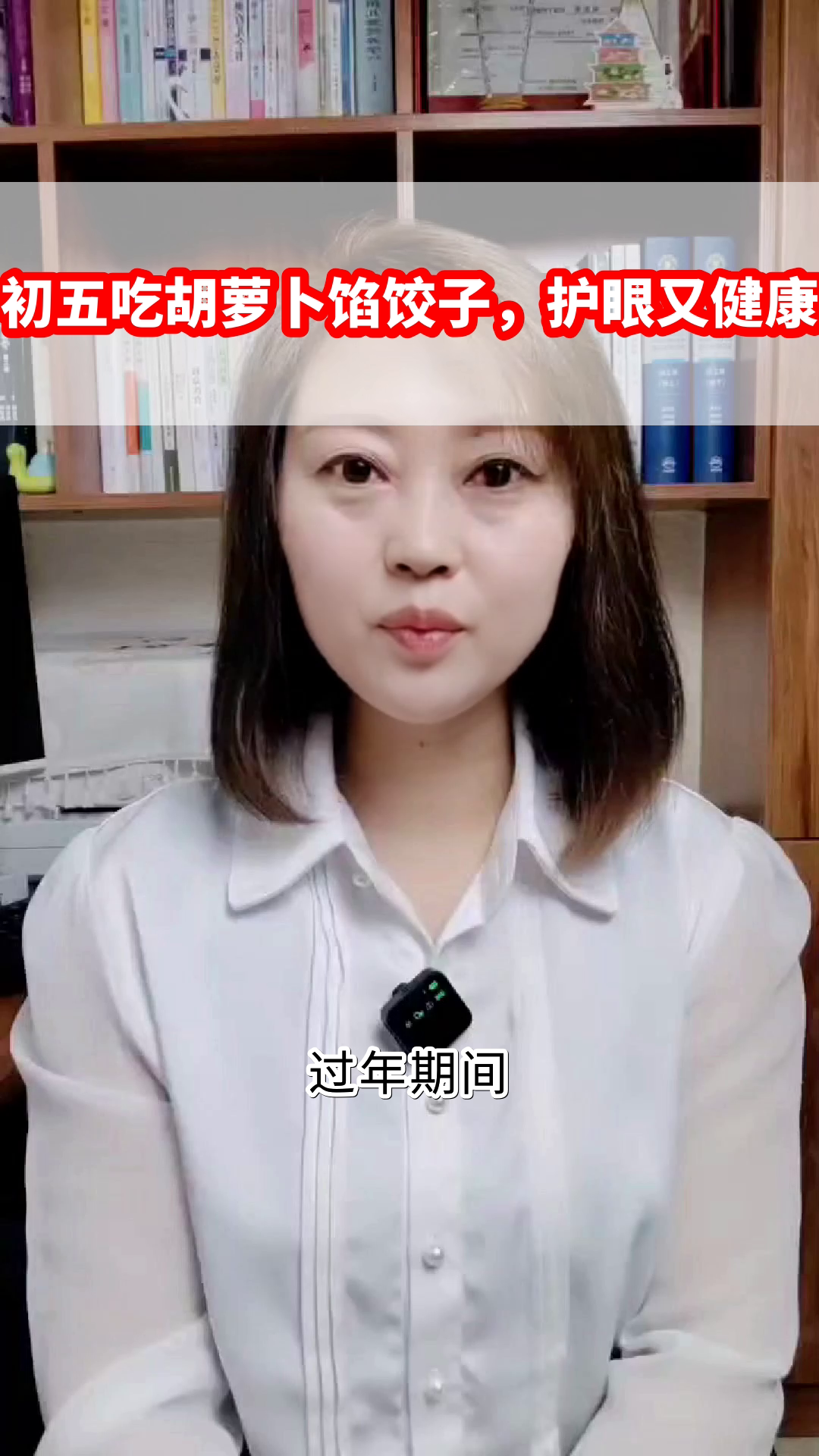 初五吃胡萝卜馅饺子,护眼又健康