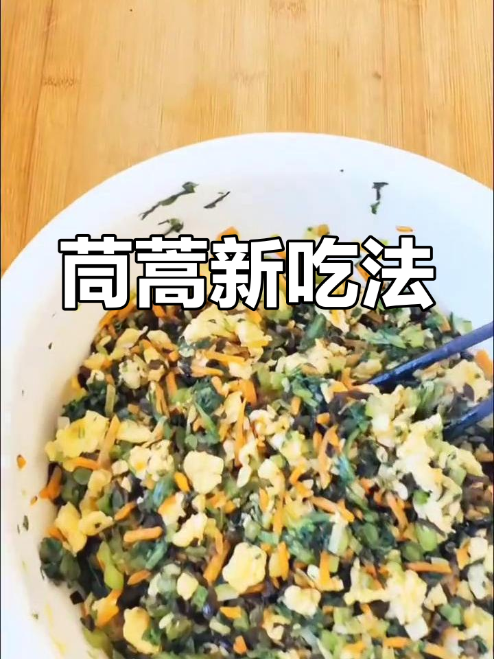 茼蒿鸡蛋饺子,营养美味,孩子也爱吃!