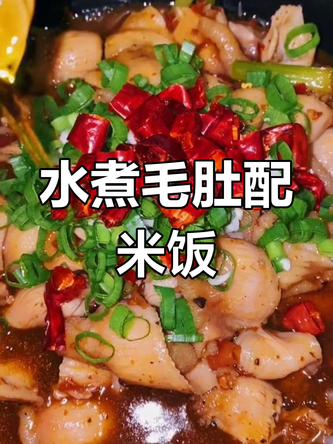 毛肚火锅新做法,豆芽打底更美味