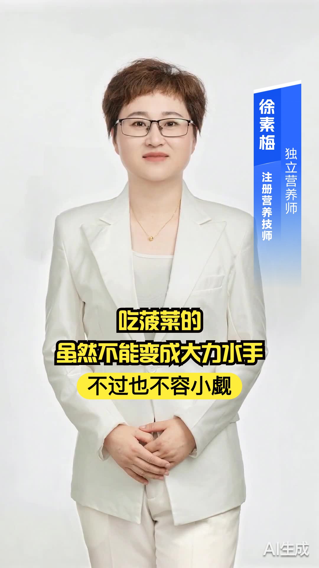 菠菜的功效与作用