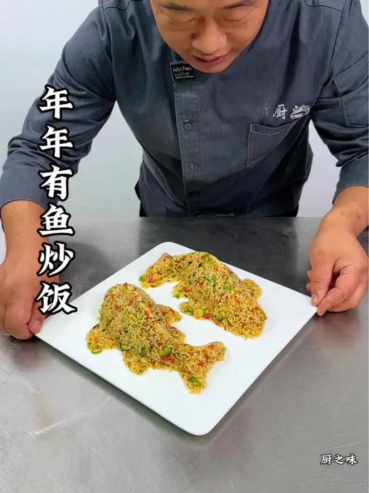 炒饭像我这样做造型好看。瞬间提升档次。厨艺教程 厨师 摆盘