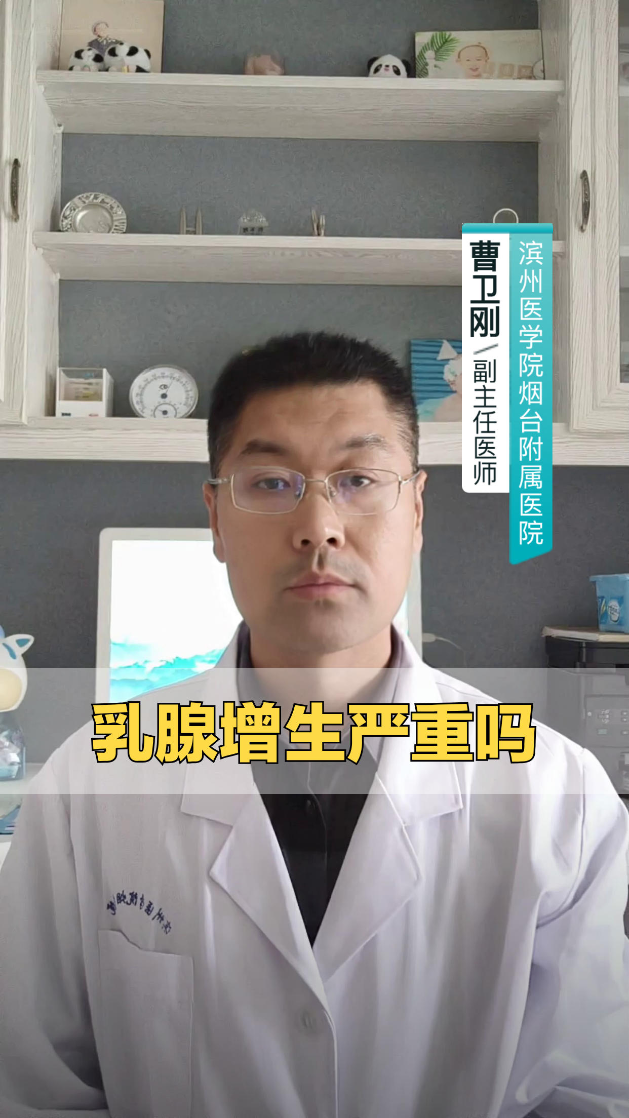 乳腺增生，到底严不严重？