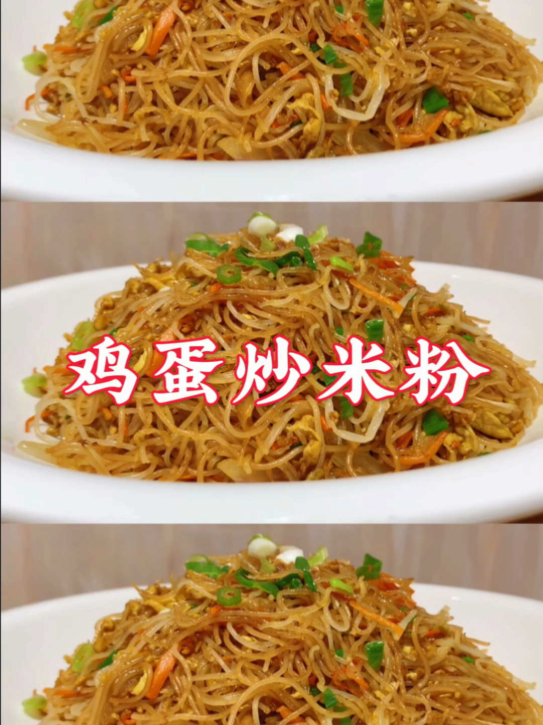 饭店的炒米粉为什么又香又不粘锅?教你技巧