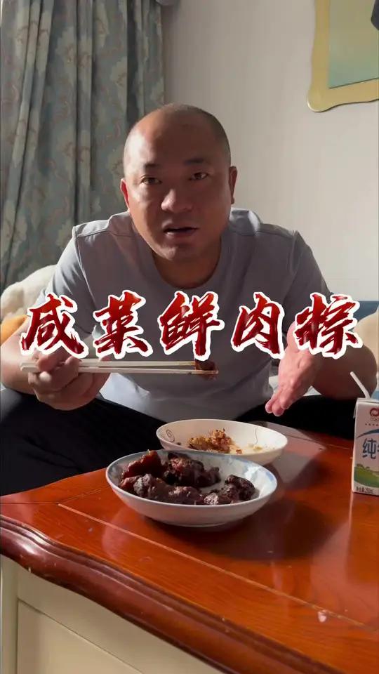 农家咸菜鲜肉粽 农家咸菜鲜肉粽  农村美食 乡村味道 花式新吃法 地方特色美食 舌尖上的美
