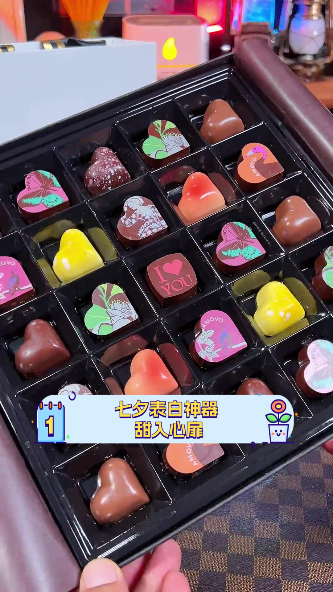 七夕表白神器,甜入心扉
