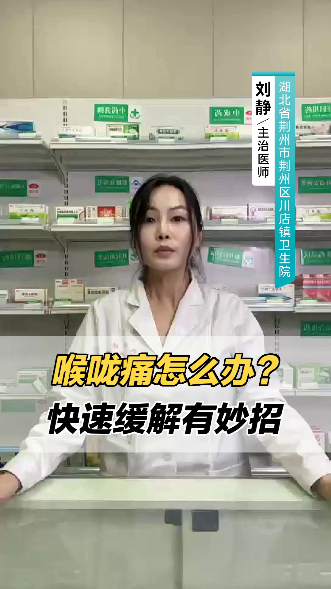 喉咙痛怎么办?快速缓解有妙招
