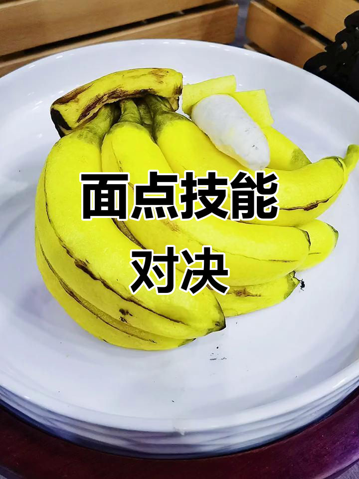 2021烹饪大赛面点作品精彩纷呈,技艺大比拼!