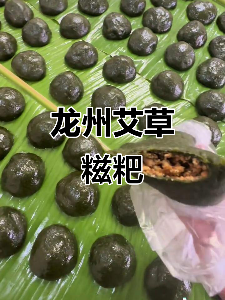 龙州艾草糍粑:糯滑又有点卡喉,广西特产超好吃