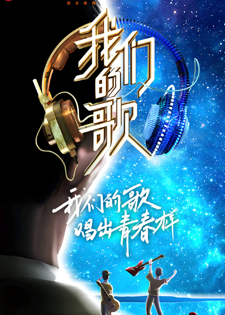 容祖儿唱这首歌的松弛感和慵懒感真的好棒~ 我们的歌第2季