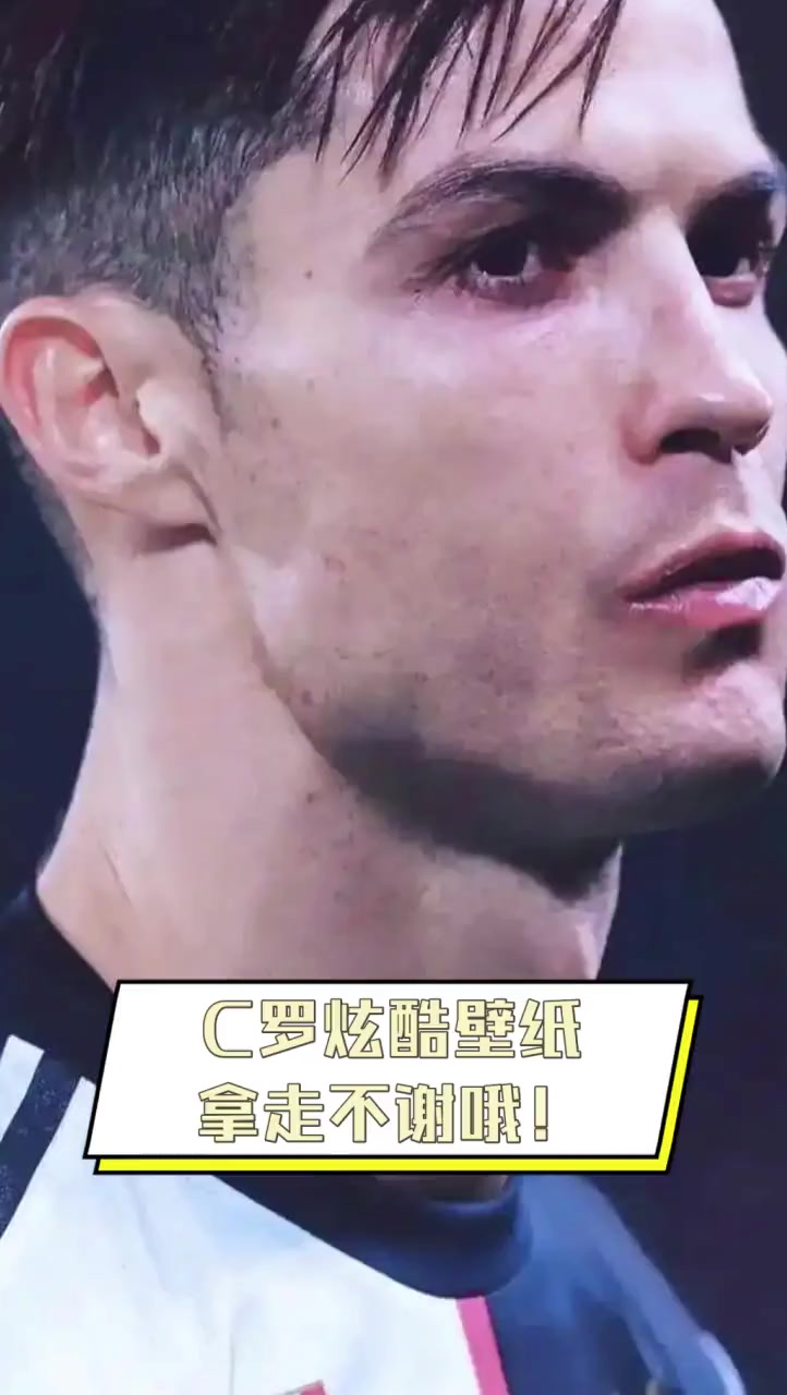 C罗炫酷壁纸,拿走不谢哦!