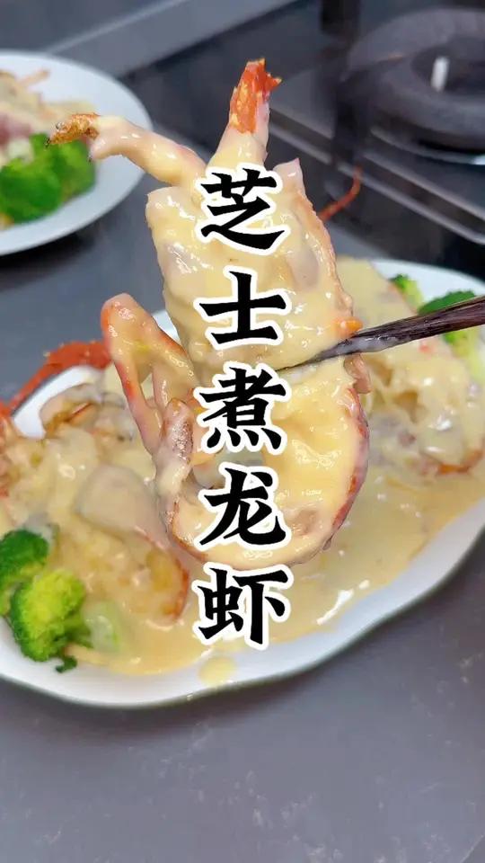 酒店一份芝士焗龙虾为什么那么贵