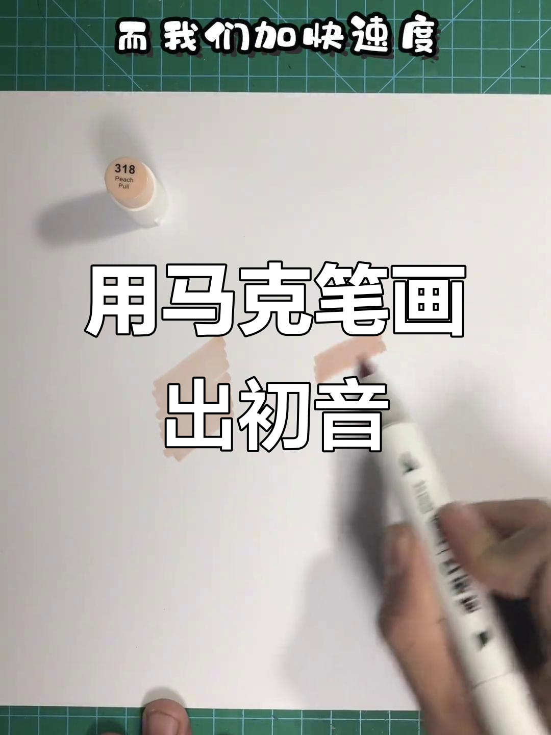 马克笔快速画法,轻松掌握初音未来风格!