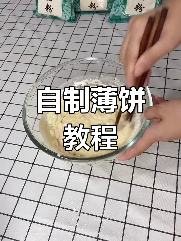 薄饼机做春卷皮,轻松学面糊制作