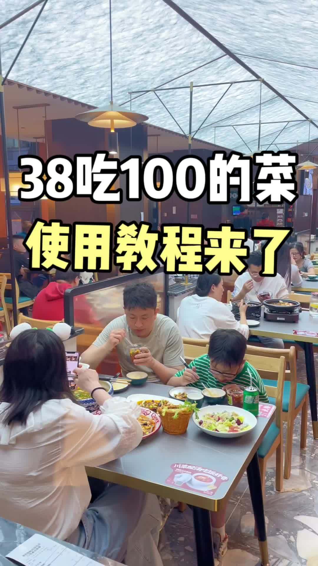 春熙路逛街吃川菜,对游客很友好,看我教大家用38吃100米的菜!春日好食光 五一不能错过的