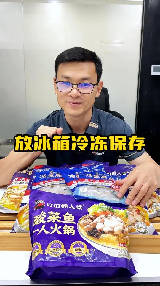 酸菜鱼小火锅免费送!赶紧点击头像进直播间!