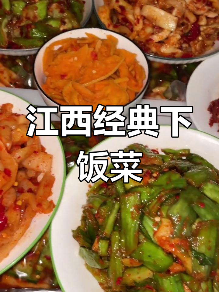 江西抚州特色下饭菜,香辣脆口让你停不下来