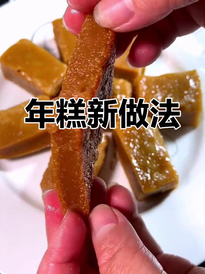 春节必备,软糯椰汁年糕,简单做不粘牙!