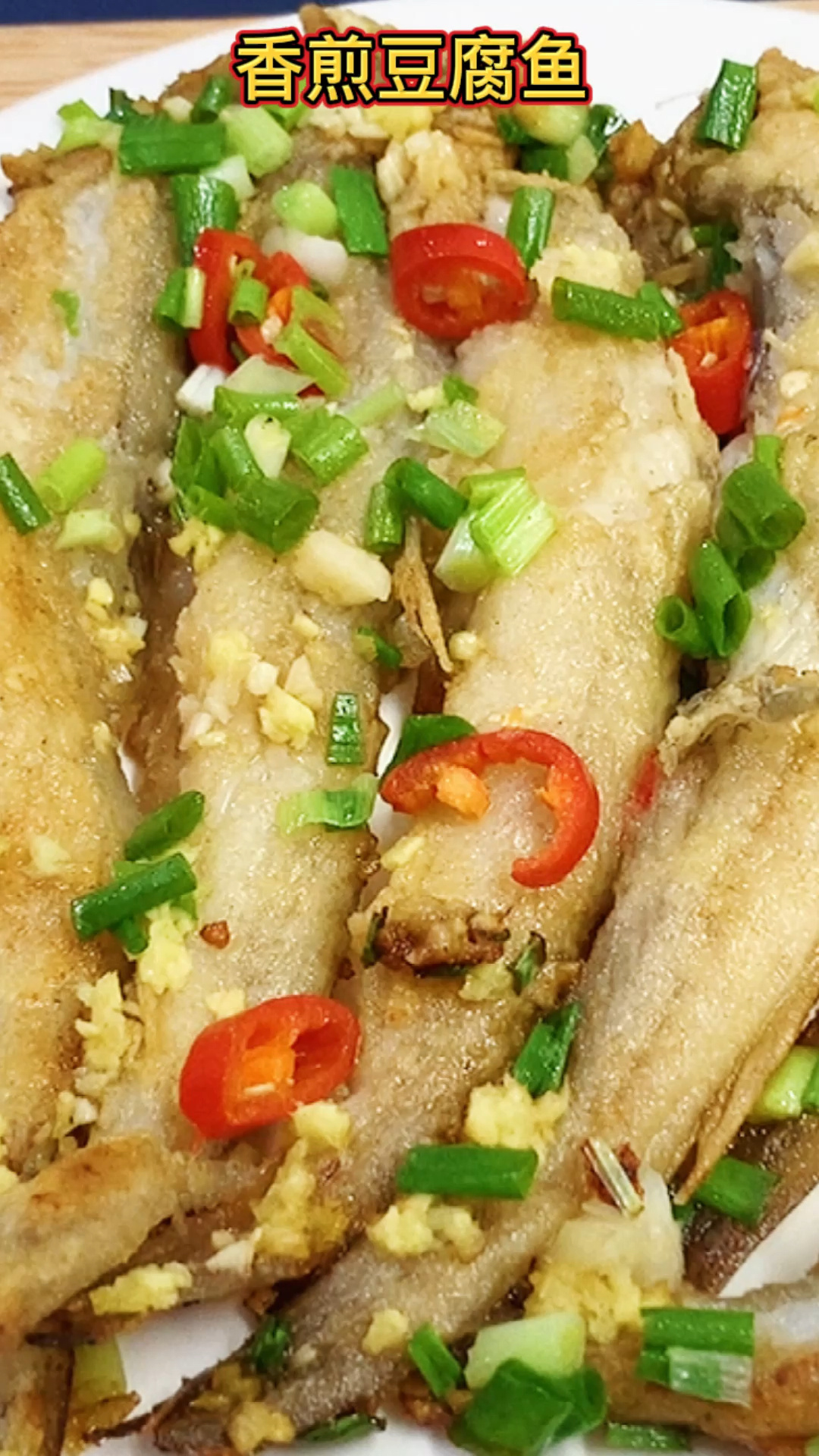 香煎豆腐鱼的做法简单,鲜香嫩滑,外酥里嫩