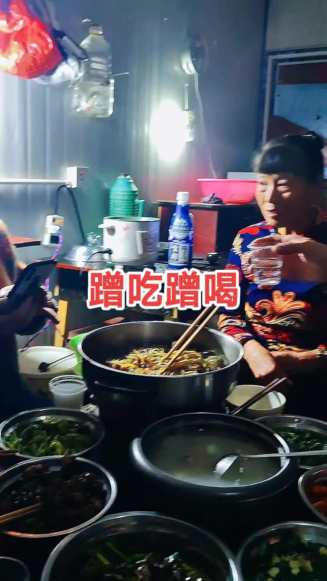 肚子上的赘肉都是生活幸福的凝聚 相聚一刻 干了这杯酒 晚餐分享 @翠 盛情款待!