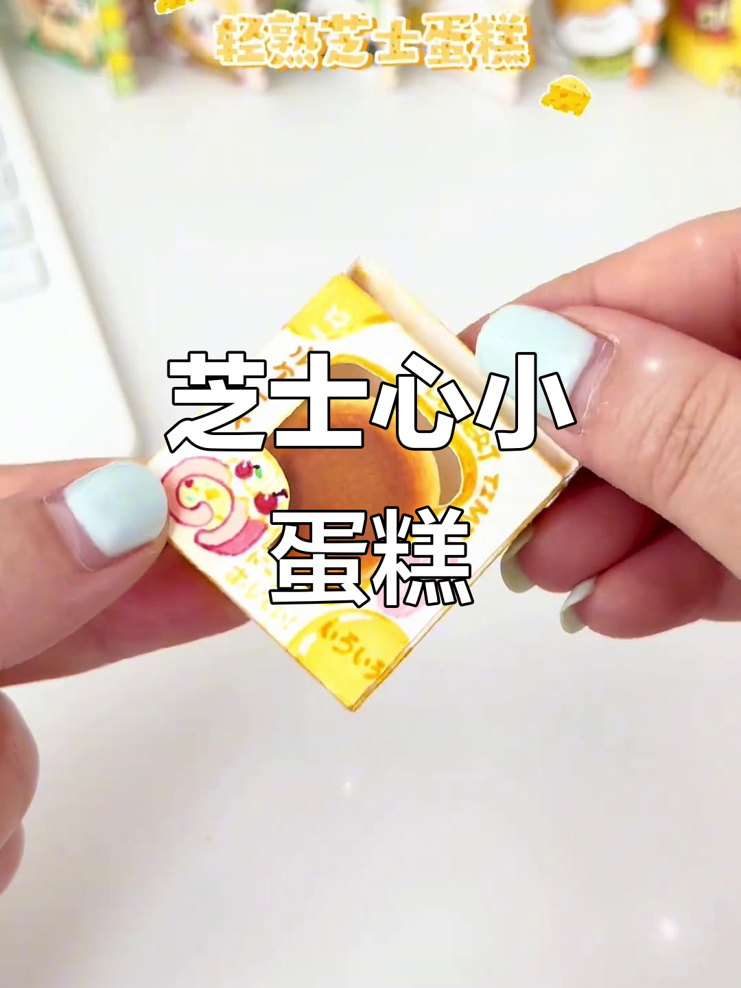 闺蜜馋蛋糕,立马动手做!芝士味超赞,停不下来～