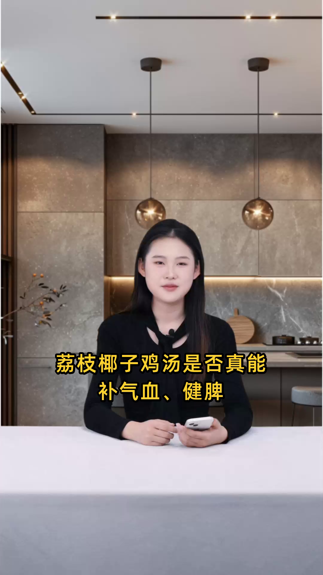 荔枝椰子鸡汤具有补气血、健脾生津、美容养颜、清心安神等功效