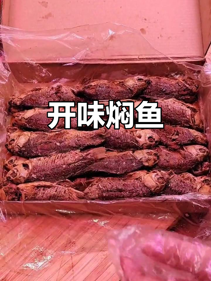 独流焖鱼,酸甜适中,开胃解腻,老少皆宜!