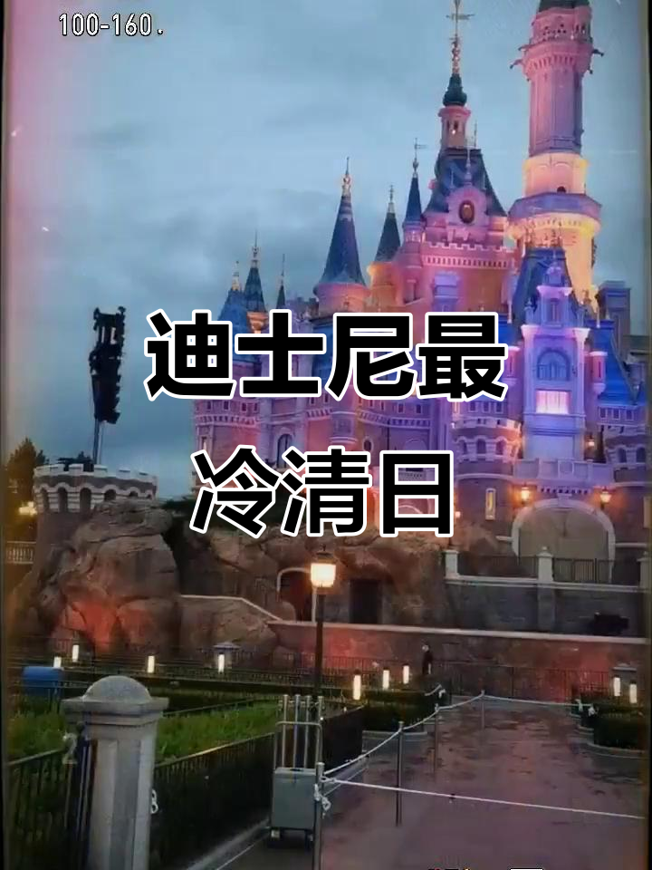 上海迪士尼人最少的一天,唐老鸭带你玩转小一象