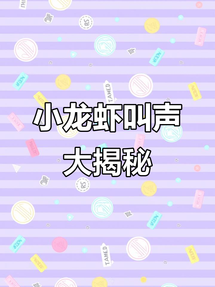 广东小龙虾的独特叫法,竟然是这样!