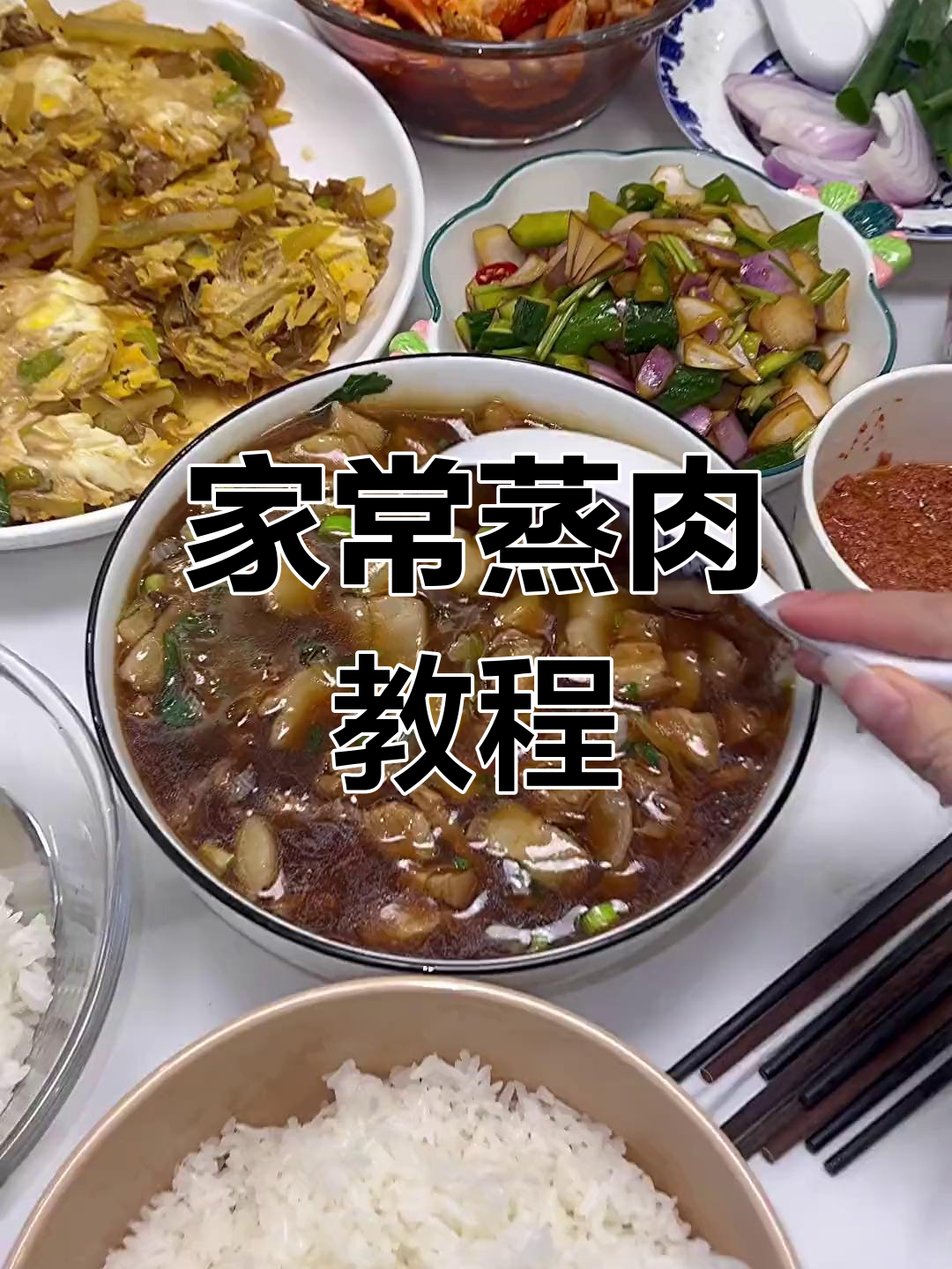 东北经典蒸肉,带皮五花肉的完美做法