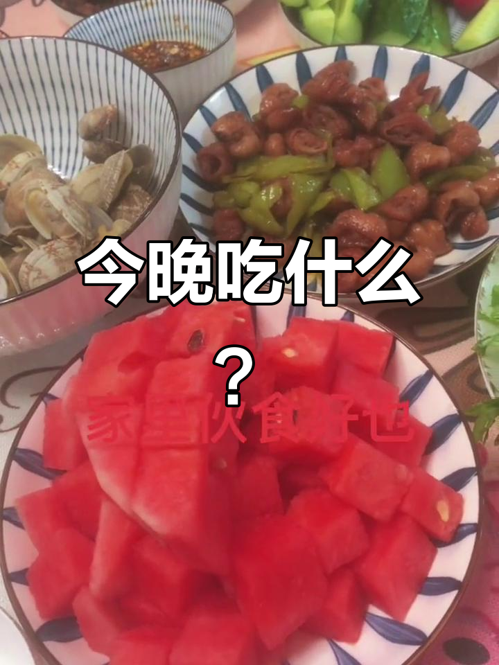 晚餐吃西瓜、鸭肠和烤串,减肥也能这么快乐!
