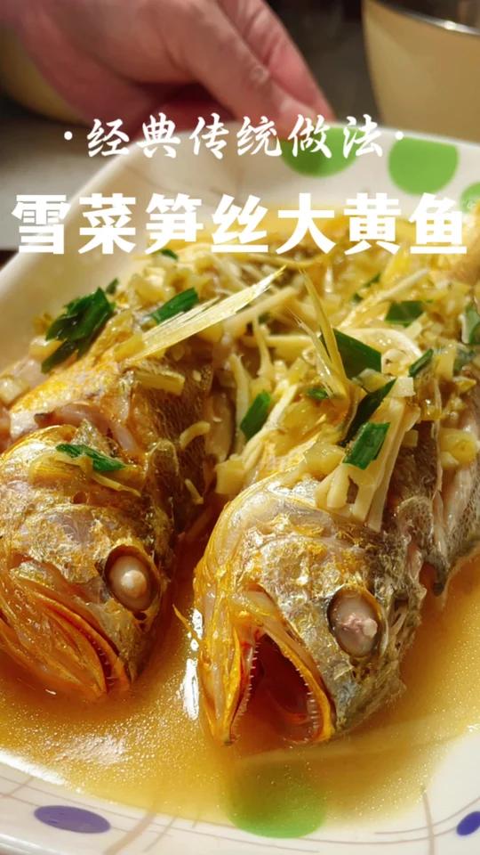 雪菜冬笋烧野生黄鱼