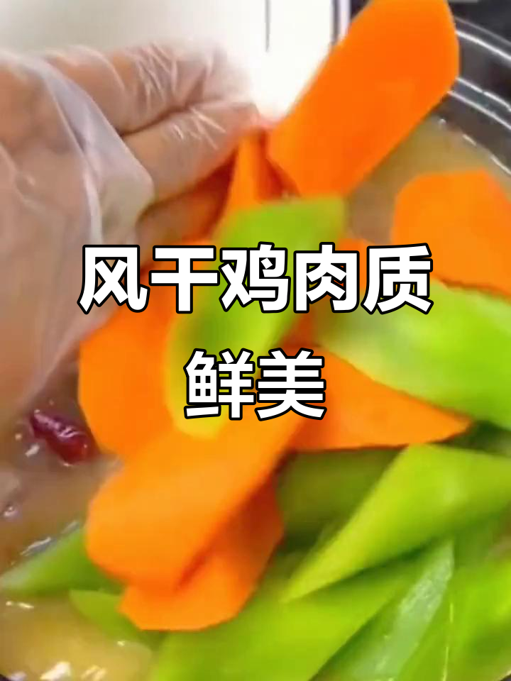 荆州风干鸡,口感咸香肉质紧实,刘备最爱的地方特色
