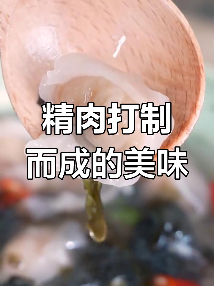 温州传统喜庆名菜:肉燕