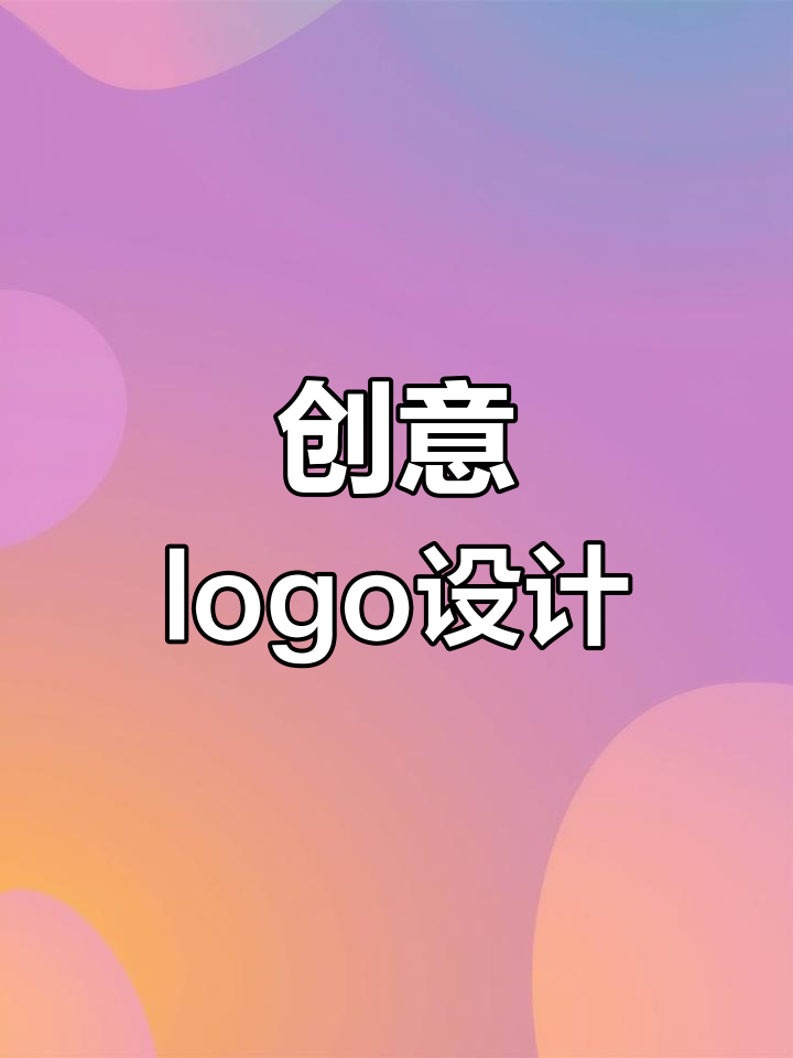 鱼蝶恋的简约设计
